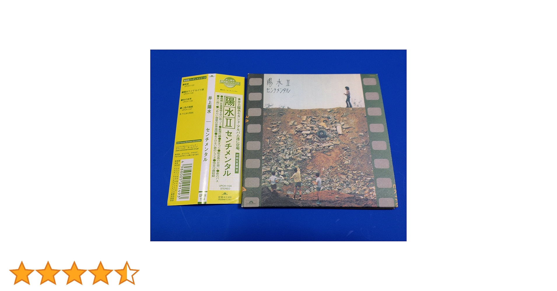 CD 井上陽水 ReMASTER 12枚 紙ジャケット仕様/ 6182EZDK21L._UF350,350_QL50_.jpg